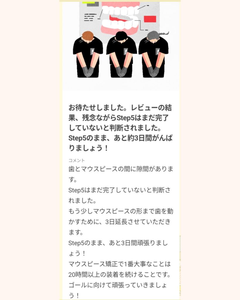 医師からNGが出たLINEのスクリーンショット