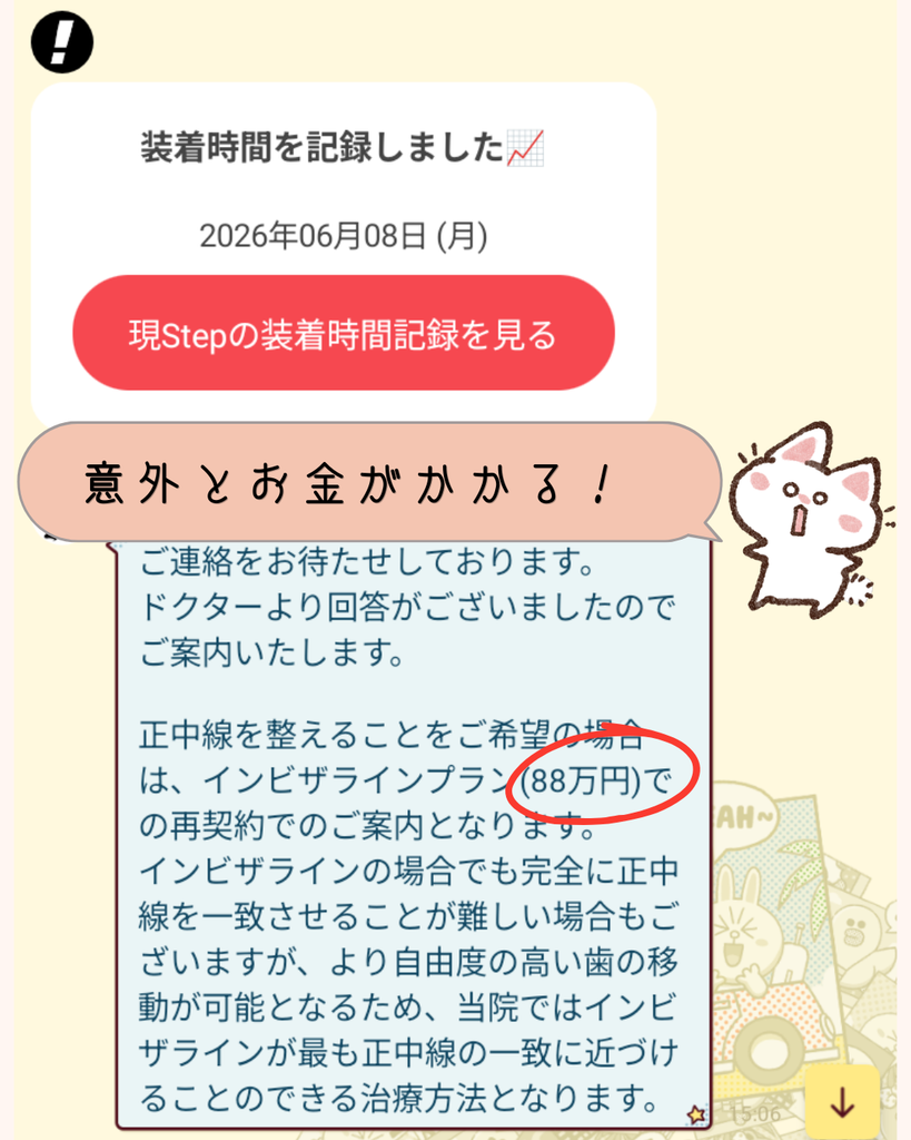 【3ヶ月体験談】40歳のマウスピース矯正|変化と後悔